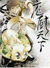 深夜食堂对谈综艺封面