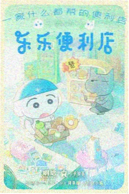 纸上银河动画封面