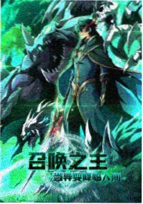 墨色旅人动画封面